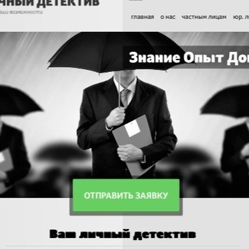 Детективное агентство &quot;Ваш личный детектив&quot; фото 1