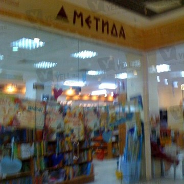 Книготорговая компания Метида в Автозаводском районе фото 3