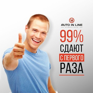 Автошкола Автоинлайн на Краснореченской улице фото 2
