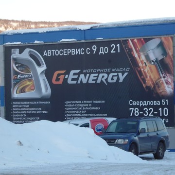Автосервис G-Energy на улице Свердлова фото 2