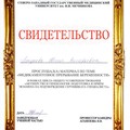 Фотография специалиста Лопухова Юлия Валерьевна