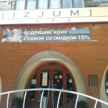 Интерсити кафе тольятти фото