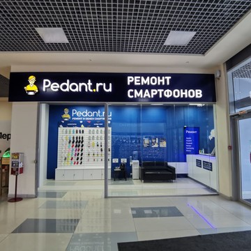 Сервисный центр Pedant.ru на улице Кузбасской Дивизии фото 3