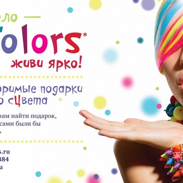 In-colors - интернет магазин фото 2