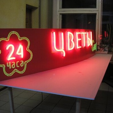 EpicNeon - Неоновые вывески фото 3