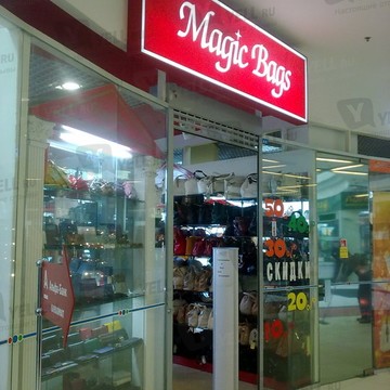 Magic bags фото 1