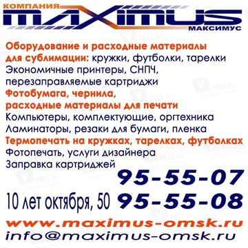 ООО Максимус на улице 10 лет Октября фото 2