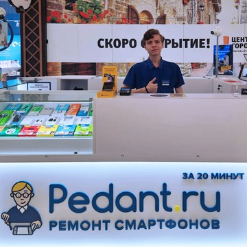 Сервисный центр Pedant.ru фото 2