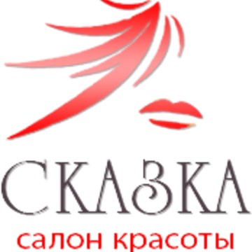 Сказка фото 1