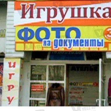 Фото на документы в Заводском районе фото 2