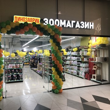 Зоомагазин Динозаврик на Ленинградском проспекте фото 1