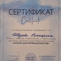 Фотография специалиста Новикова (Шведова) Екатерина Геннадьевна