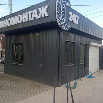 Шиномонтаж Ashar Auto фото 1