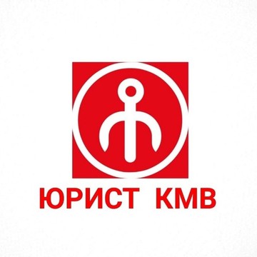 Юридический кабинет Кусепова А.С. фото 2