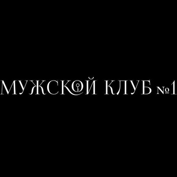 Салон эротического массажа МК № 1 фото 1