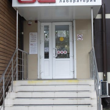 Медицинская лаборатория CL LAB на Ставропольской улице, 226 фото 1