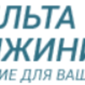 Дельта-инжиниринг фото 1