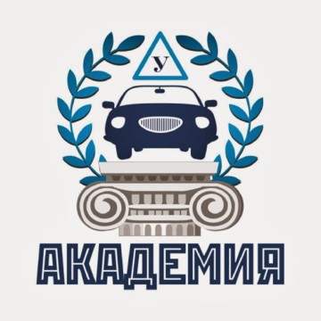 Автошкола Академия Вождения на проспекте Культуры фото 1