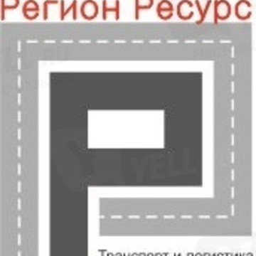 Регион Ресурс в Ново-Савиновском районе фото 1