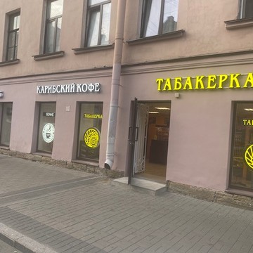 Карибский кофе фото 3