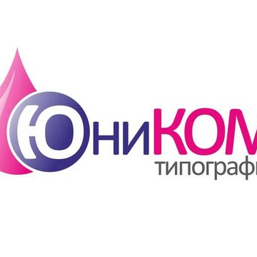 Типография ЮниКОМ в Курчатовском районе фото 2