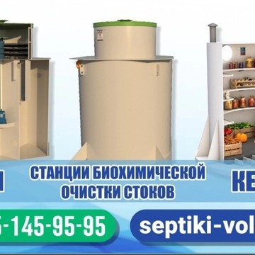 Септики Вологда фото 2