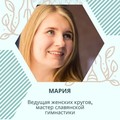 Фотография специалиста Карсакова Мария