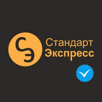 Стандарт Экспресс Грузчики Октябрьский фото 1