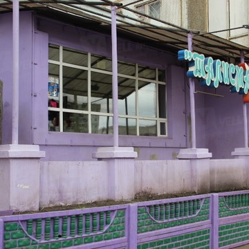 Продуктовый магазин Талисман в Кировском районе фото 1