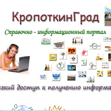 Рекламная компания Аргумент-PR на улице Коммунистической фото 2