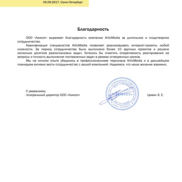 Веб-студия ArticMedia фото 3