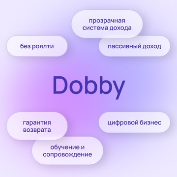 Компания Добби.Плюс фото 2
