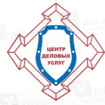 Бюро переводов ООО &quot;ЦДУ&quot; ДО &quot;Красное село&quot; фото 1