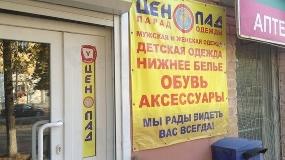 Магазины Одежды В Ярославле Низкие Цены Магазины Одежды В Ярославле Низкие Цены
