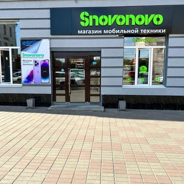 ​Магазин по продаже и ремонту цифровой техники Snovonovo фото 2