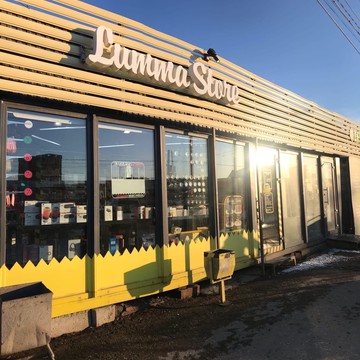 Оптово-розничный магазин Lumma Store на шоссе Космонавтов фото 2