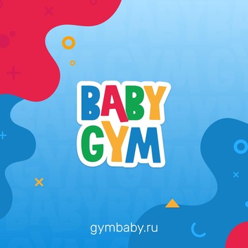 Детский гимнастический центр Baby Gym фото 1