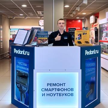 Сервисный центр Pedant.ru на улице Маршала Еременко фото 2