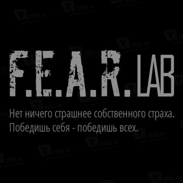 F.E.A.R.LAB - Квест в реальности фото 2