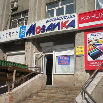 мозаика липецк печать фото цена онлайн