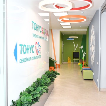 Педиатрический центр Тонус КРОХА на улице Родионова фото 3