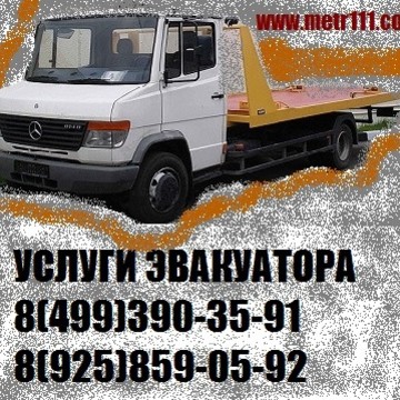Metr111 фото 1