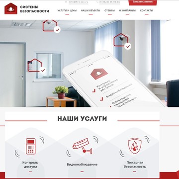 «Системы безопасности» фото 1