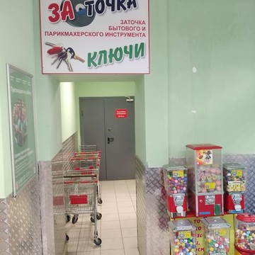 Мастерская ЗА.ТОЧКА фото 2