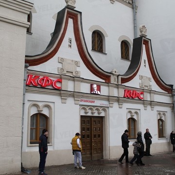 KFC на Комсомольской фото 1