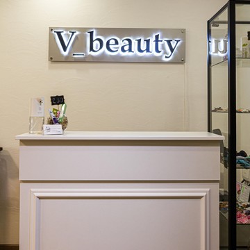 Салон красоты V_Beauty фото 2