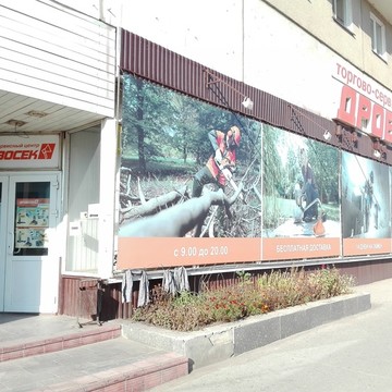 Дровосек на Ульяновском проспекте фото 1
