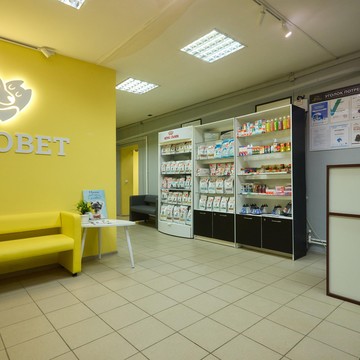 Ветеринарная клиника ЕВРОВЕТ фото 1