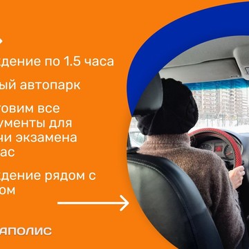 Автошкола Мегаполис на проспекте Большевиков, 19 фото 3