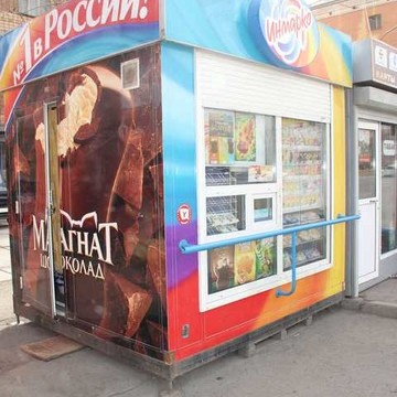 Инмарко, Кировский район в Кировском районе фото 1